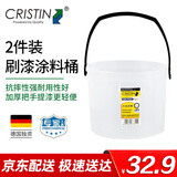 克里斯汀油漆桶小桶 乳胶漆桶刷漆涂料桶装修刷墙2.5升 D7311（2只装）