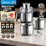 美的（Midea）绞肉机家用三碗6.5升料理多功能绞馅机碎肉机电动一体304不锈钢绞肉绞菜馅打蒜器打泥辅食机39F