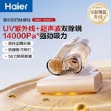 海尔（Haier）【价保618】白巧除螨仪床宝双杯尘螨分离 家用床上吸尘器除螨虫紫外线杀菌大吸力吸尘HSM-Y201(F)