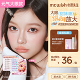 心愿先生春甜系列胶水假睫毛小糖豆桃桃乐 胶水小糖豆48簇