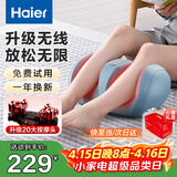 海尔（Haier）足疗机腿部按摩器脚底脚部腿部小腿按摩仪送老年人长辈生日节日礼物送父母亲男女朋友HQZ-Z221ZPro