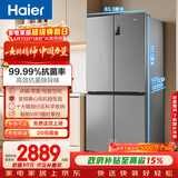 海尔（Haier）「家宴系列」539L十字门母婴冰箱黑金净化抗菌一级变温风冷无霜大容量BCD-539WGHTDEDH9U1国家补贴