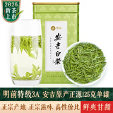 宋品2026新茶安吉白茶白叶一号茶叶雨前特级绿茶茶叶自己喝100g