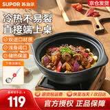 苏泊尔（SUPOR）啫啫煲广式啫菜煲砂锅菜煲仔菜陶瓷煲蒸饭煲明火专用煲仔饭煲 大家庭啫鸡煲（适合5-6人） 2.7L