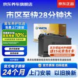 瓦尔塔（VARTA）京东养车汽车蓄电池启停系列AGMH6领动荣威mini科鲁兹科沃兹速锐