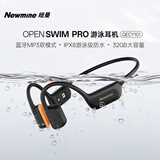 纽曼（Newmine）骨传导蓝牙耳机耳挂式无线耳机游泳跑步游戏不入耳运动耳机IPX8级防水带32G内存适用苹果华为手机