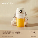 OIDIRE（偶点）智能果汁杯 榨汁机便携榨汁杯小型果汁机家用果汁随行杯吨吨杯碎冰榨汁桶充电原汁随身杯 ODI-GZB1 果汁杯【不带吸管】