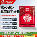 雨虹防水水不漏 速干水泥 堵漏宝快速堵漏 地漏安装 管根堵漏 2KG