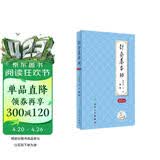 针灸基本功（第2版/配增值）