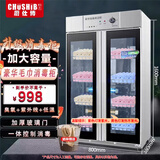 厨仕博CHUSHIBO毛巾消毒柜商用立式美容院理发店小型台式紫外线臭氧沐足店单门大型毛巾消毒柜 大容量910L双开门|4层|毛巾专享