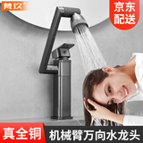 梵玖全铜洗脸盆水龙头卫生间冷热万向机械臂洗手池面盆招财猫水龙头 方形【全铜体洗头神器】-枪灰色