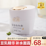 亲润亲润豆乳补水保湿护肤品爽肤水乳液洗面奶咨询享孕期孕妇专用食谱 面霜