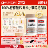 Swisse斯维诗 钙片K2柠檬酸钙VD成人中老年人孕妇补钙温和吸收150片*2瓶