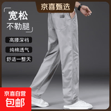 【纯棉耐磨】春秋季纯色休闲裤男士宽松大码直筒裤工装加绒工作裤 浅灰色 【夏薄款】 3XL 【适合180-200斤体重】