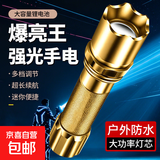 led手电筒强光usb充电超亮远射长续航小迷你便携多功能充电家用灯 充电式（升级3600）大容量土豪金