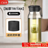 PAKCHOICE磁弹泡茶杯茶水分离磁吸杯Tritan大容量泡茶杯便携车载水杯1000ml