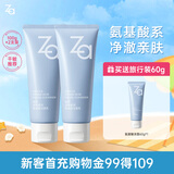 姬芮（ZA）【敏感肌】洗面奶男女氨基酸洁面泡沫深层清洁100g*2支