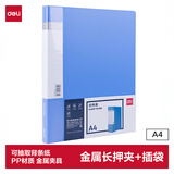 得力（deli）A4金属长押夹+插页袋硬文件夹 大容量试卷资料夹诗朗诵签约夹板 学习办公用品 5308ES蓝色