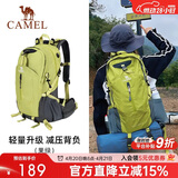 骆驼（CAMEL）【山栖】户外轻便登山包大容量专业徒步防水旅行背包双肩包  果绿