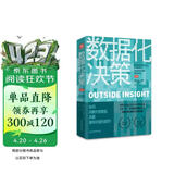 数据化决策2.0：如何洞察外部数据，发掘最有价值的趋势？