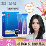 韩金靓染发剂植物自然黑清水黑发一梳黑染发男女士白头发染发焗油110ml