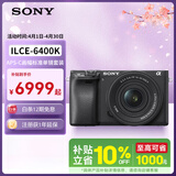 索尼（SONY）Alpha 6400K APS-C画幅标准单镜套装 SELP1650二代镜头 ILCE-6400K/A6400K