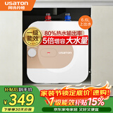 阿诗丹顿（USATON）6.6升小厨宝速热式厨房储水式电热水器迷你一级能效1500W上出水 KX66-6J15S
