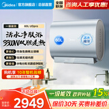 美的小西梅电热水器家用美的活水udpro薄扁桶双胆ud10max以旧换新80L上门安装60升一级能效官方旗舰店 60L 【爆款UD pro】活水净肤 瓷热舱 水电分离