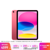 Apple/苹果iPad 11英寸 A16芯片2025年款 平板电脑 (256GB eSIM版/学习办公娱乐)粉色