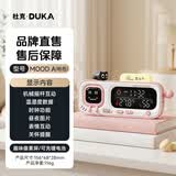 杜克智能温湿度计室内温度计时钟器挂件桌搭摆件家用MOOD A粉色