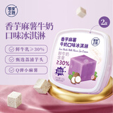 零度企鹅碗装香芋麻薯口味冰淇淋200g*2盒