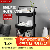美厨（MAXCOOK）厨房置物架 黑色落地三层收纳储物架橱柜 网篮手推车层架MCWA983