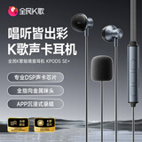 全民K歌腾讯音乐联合定制临境音电脑声卡线控K歌耳机麦克风音箱自带打分直播唱歌录音录歌Kpods SE+黑色