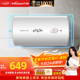 万和【小白云T4】80升2200W速热节能出租屋小型专利防电墙保护短巧易安装家用储水式电热水器