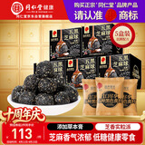 同仁堂品牌北京同仁堂桑葚黑枸杞黑豆黑米五黑芝麻丸低糖健康零食630g
