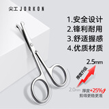 尖工（JIANGONG）日本不锈钢鼻毛修剪器手动圆头小剪刀鼻毛剪刀男士专用（加厚款）