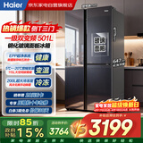 海尔冰箱501升对开三门玻璃门一级能效双变频EPP超净系统风冷无霜家用BCD-501WLHRT79S1U1以旧换新