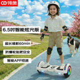 领奥电动智能儿童礼物平衡车6-12岁体感10岁到15岁越野代步体感车两轮 6.5吋智能【APP防护+炫光轮】