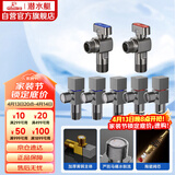 潜水艇（Submarine）枪灰色黄铜加厚三角阀球阀全开大流量燃气热水器壁挂炉七只套装