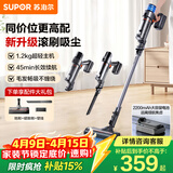 苏泊尔（SUPOR）吸尘器家用无线手持大功率轻量吸尘机车载吸尘器长续航宠物家庭适用C6 PURE