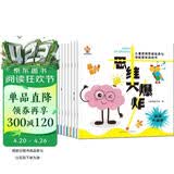 思维大爆炸（3-6岁）儿童逻辑思维培养与潜能激发游戏书  