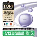 SANAG塞那S7SUltra【补贴25%】蓝牙耳机耳夹式挂耳式运动AI智能录音实时无线翻译机 暮光紫