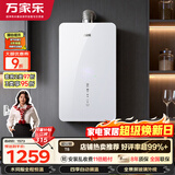万家乐【超安睡T8】16升天然气全景屏玻璃面板恒温直流变频风机水伺服器四季免调温以旧换新燃气热水器
