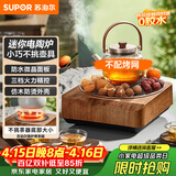 苏泊尔（SUPOR）迷你电陶炉煮茶器茶艺炉围炉煮茶办公室家用养生煮茶炉蒸茶器不挑器具SW-DTL03