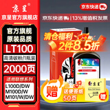京呈LT100粉盒适用联想M7268W墨粉盒M100w粉盒M101W硒鼓M101DW打印机墨盒M102w  L100w m100D墨盒L100d L100dw LT100 高清 专用碳粉 黑色1瓶