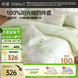 水星家纺四件套床上用品纯棉100%a类全棉床单被套亲肤透气单双人1.5m床26年新品花繁漫野