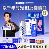 海洋至尊男士护肤品套装补水保湿三棱镜洗面奶+乳液+精华送男生生日礼物