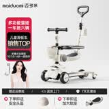 迈多米儿童滑板车1-3-6岁三合一可坐可滑可折叠轻便多功能周岁礼物 M6黑色/手推款+刹车万向轮+软座