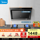 美的（Midea）抽吸排油烟机燃气灶 小户型烟灶套装家用侧吸油烟机 5.0火力燃气灶J30+Q330天然气【套装商品】