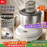 利仁（Liven）和面机食艺机家用全自动和面揉面一体机3.5L厨师机面包机发酵发面搅面机料理机HMJ-D3507
